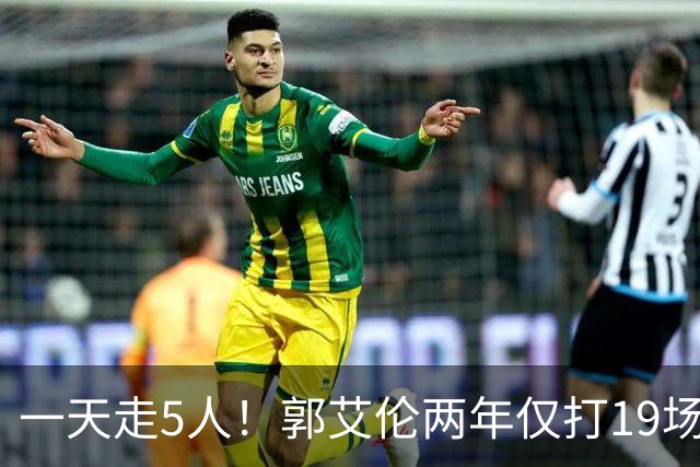 一天走5人！郭艾伦两年仅打19场离队，广州龙狮1200万顶薪打了水漂