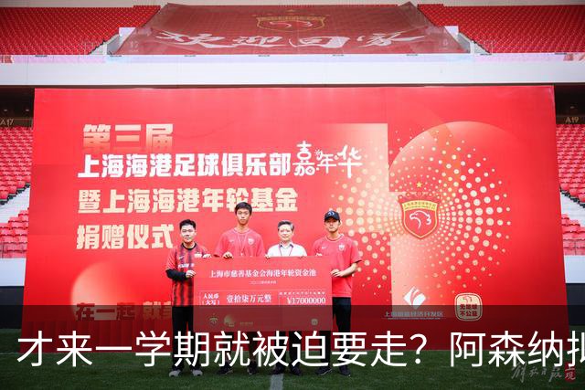 才来一学期就被迫要走？阿森纳拟用约克雷斯+现金，互换马竞神锋阿尔瓦雷斯
