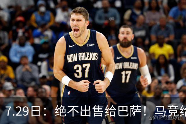 7.29日：绝不出售给巴萨！马竞给小蜘蛛两个选项，留在队内寻求谅解或离开西甲